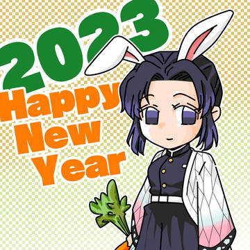 Happy New Year 2023