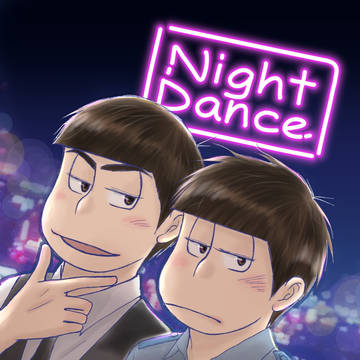 【Web再録】Night Dance