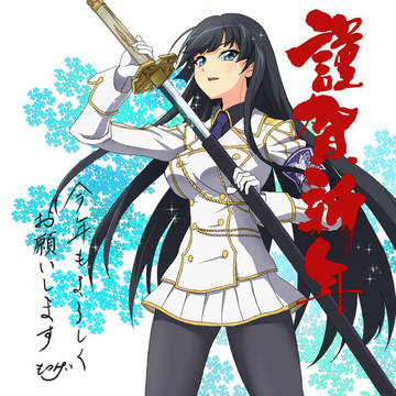 IKARUGA　年賀状