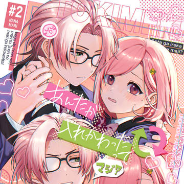 【七マリ新刊】好感度バグ本サンプル