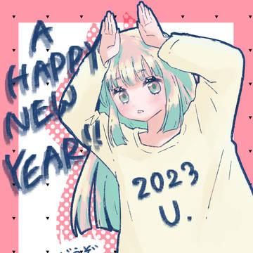 2023ねん