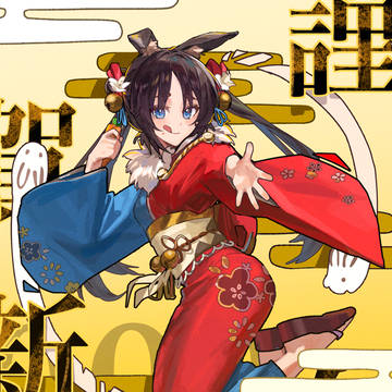 🐰謹賀新年🐰