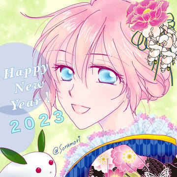 Happy New Year 2023