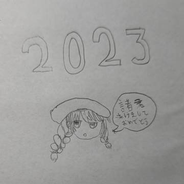 あけおめなユニ先輩