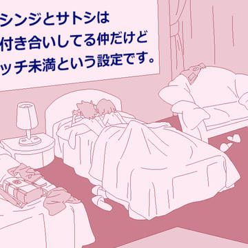 【pkmn腐】シンサト漫画