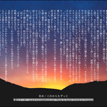 これからもずっと