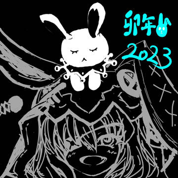 四糸乃　反転Ver