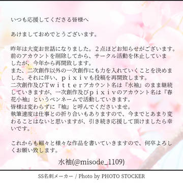 お知らせ