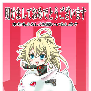 あけおめ2023