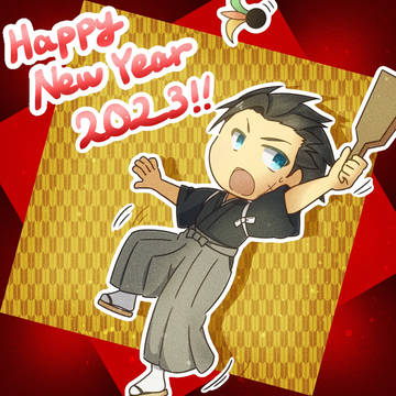 あけおめ2023!!