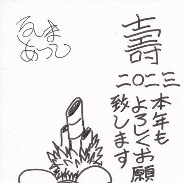 ごあいさつ