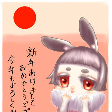 モコモコうさぎの挨拶