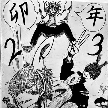 あけましておめでとうございます！