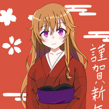 あけましておめでとうございます