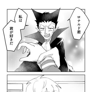 自業自得ドラロナ