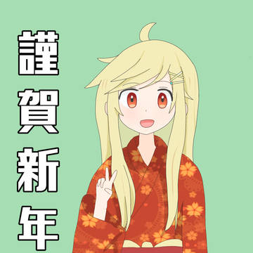 年賀状絵2023 阿野楓さん