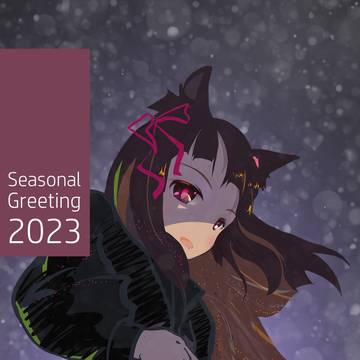 年賀2023