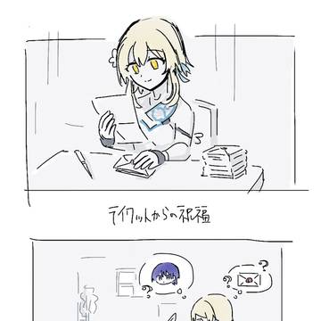 スカ蛍ちゃん