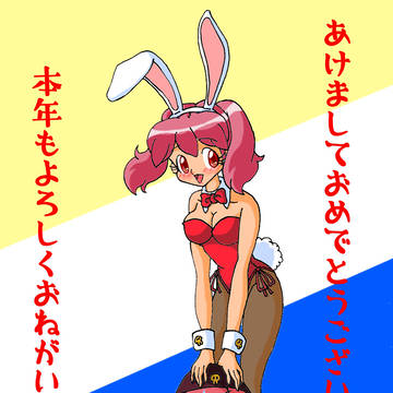 あけましておめでとうございます