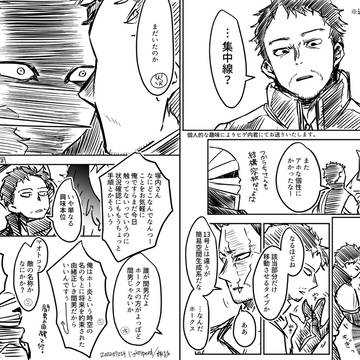 前略:個性事故のおまけペーパー