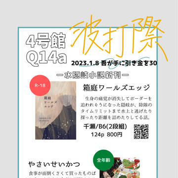 【吾が手に引き金を30】お品書き