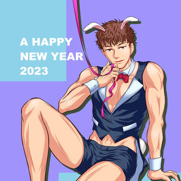 2023新年のごあいさつ