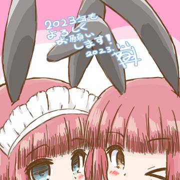 2023年ご挨拶