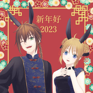 2023