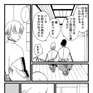 ふぅん【ギン乱】