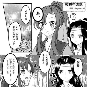 1/2MDZS交流会 新年会2忘羨漫画
