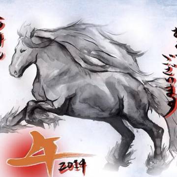 年賀状用午