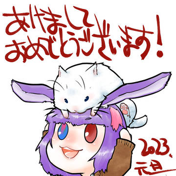 【お年賀絵】あけおめございました