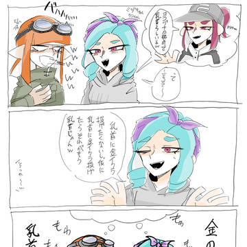 金イクラはヨコヅナの‥