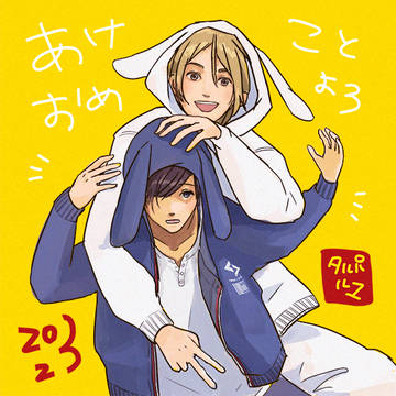 お年賀