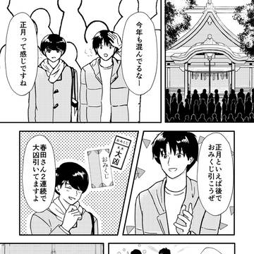 ハッピーニューイヤー2023年
