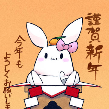 2023🐰