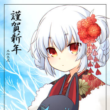明けましておめでとうございます。