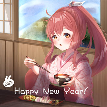 2023年-Happy New Year!!