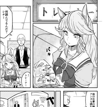 趣味さんのゴールドシチー①