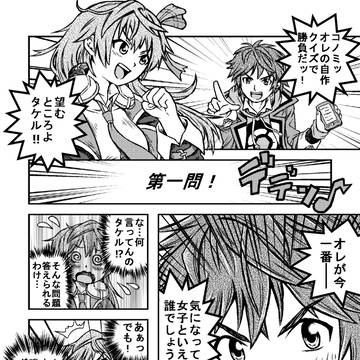 みんはや漫画