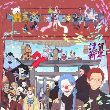 2023年 あけましておめでとうございます!