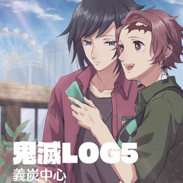 鬼滅LOG5