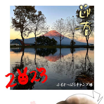 年賀状2023
