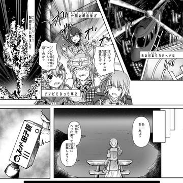 『静岡』静岡県民だから判る　コノハナ絵巻　6話