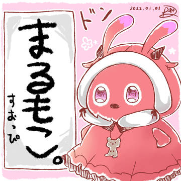 2022まとめ