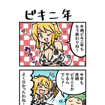羊の悪魔の4コマ漫画(2022)