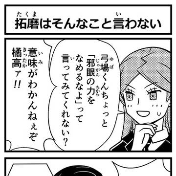 邪〇炎殺黒龍波
