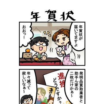 博士と助手とまな板の2022
