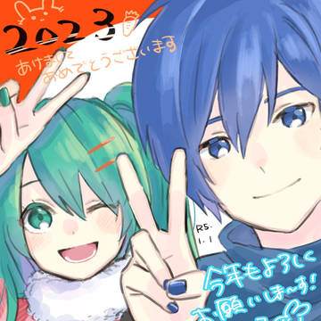 年賀イラスト2023