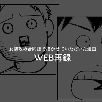 【WEB再録】ライベル☆HAPPY WEDDING